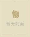 紫薇斗数免费排盘